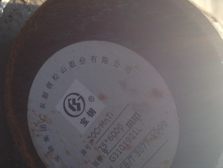 富蕴20CrMnTi合金结构钢